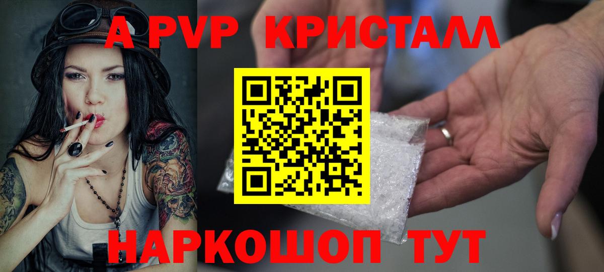 A PVP крисы CK Нижнекамск