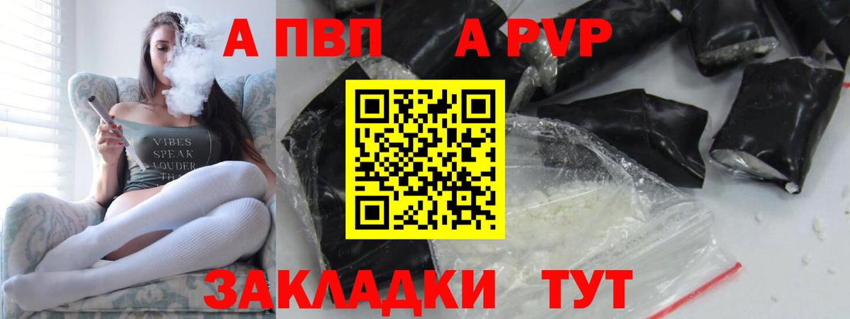 А ПВП VHQ  Вход с VPN  APVP СК  продажа наркотиков  Нижнекамск  Альфа ПВП 