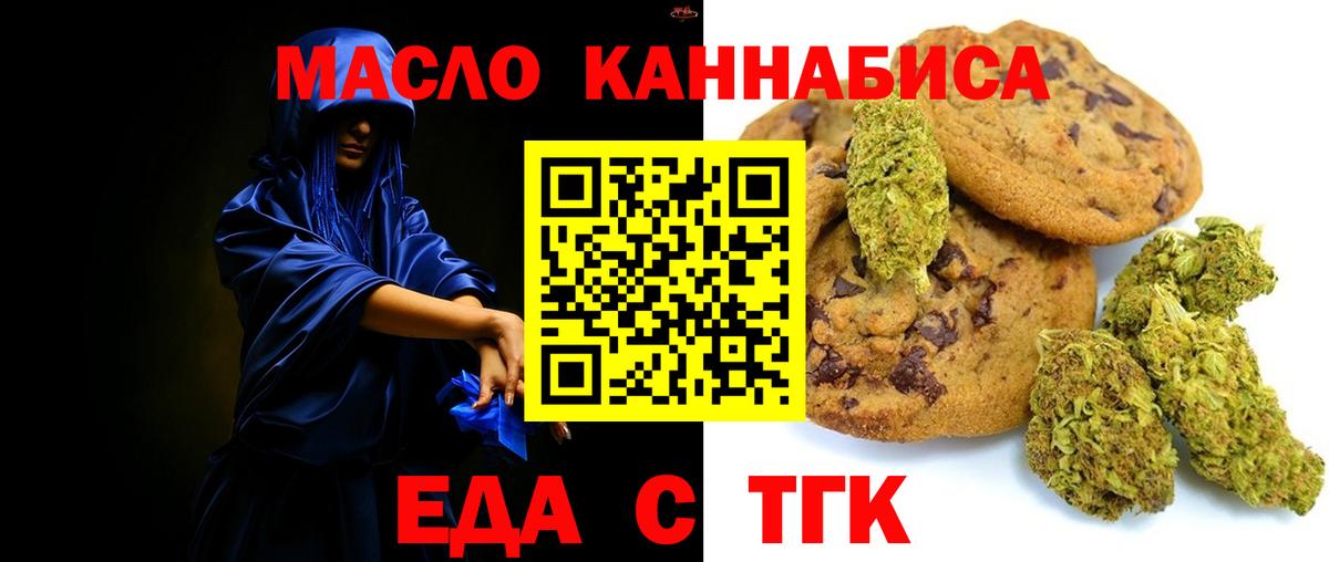 Нижнекамск  Печенье с ТГК марихуана  Вход с VPN 