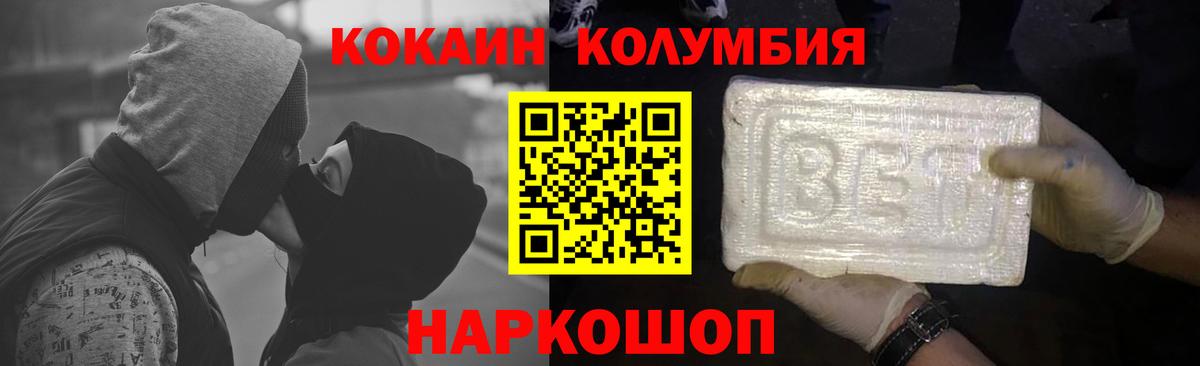 КОКАИН FishScale  Кокаин Fish Scale  Вход с VPN  Нижнекамск 