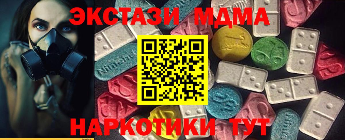 Экстази  Вход с VPN  Нижнекамск  Экстази 99% 