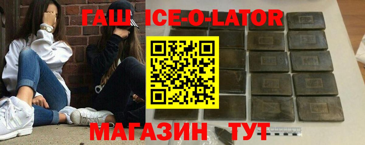 Нижнекамск  ГАШИШ Premium  ГАШИШ Изолятор  Вход с VPN 