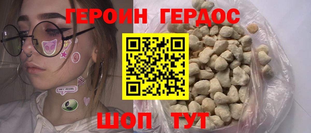 Нижнекамск  ГЕРОИН гречка  ГЕРОИН  Вход с VPN 
