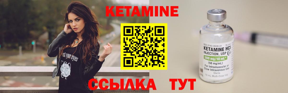 Нижнекамск  Кетамин ketamine  Вход с VPN 