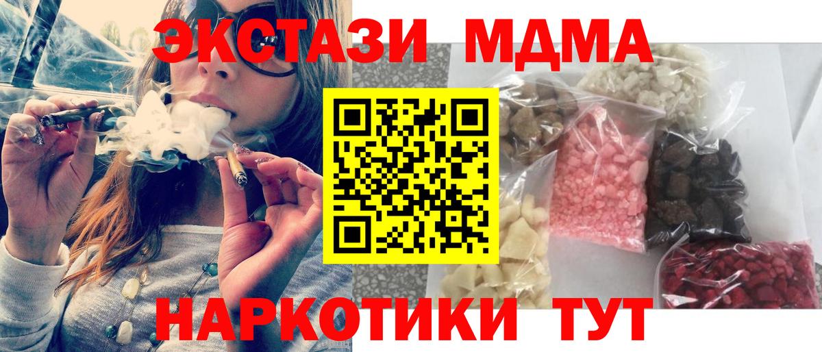 МДМА кристаллы  Вход с VPN  MDMA молли  Нижнекамск 
