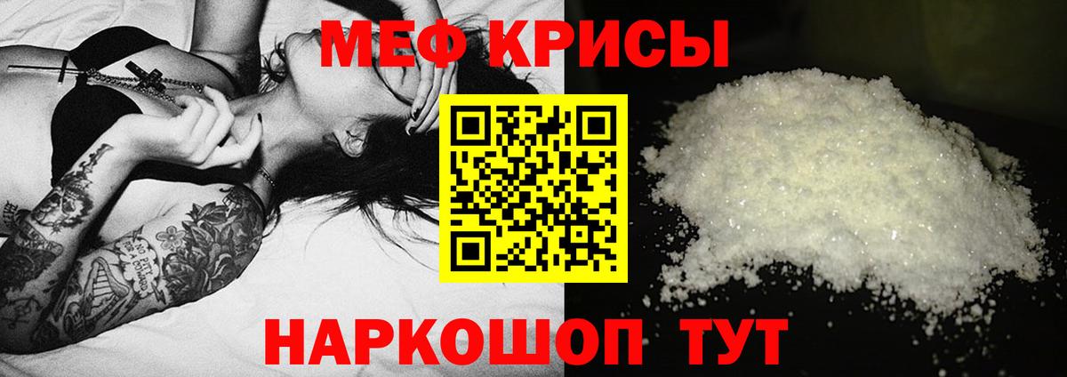 МЯУ-МЯУ mephedrone  МЯУ-МЯУ кристаллы  Нижнекамск  МЯУ-МЯУ  Вход с VPN 