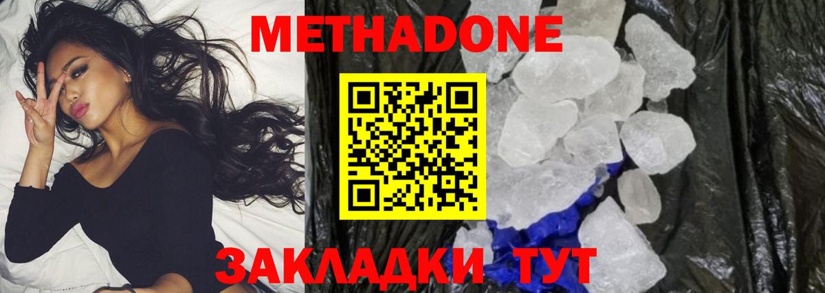 Нижнекамск  блэк спрут вход  Вход с VPN  МЕТАДОН methadone 