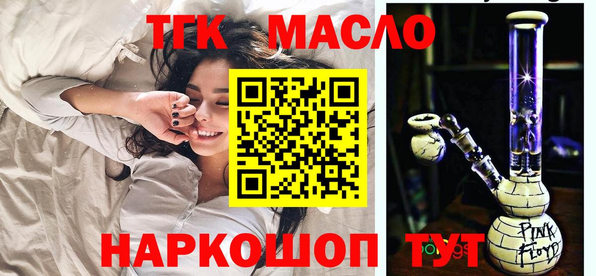 ТГК вейп Нижнекамск